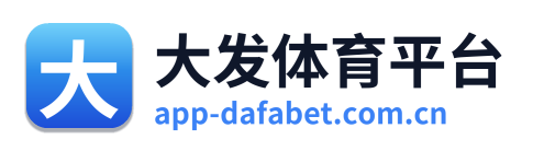 大发体育平台